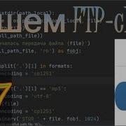 Пишем FTP Client на языке программирования Python модуль Zipfile 7