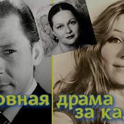 Секрет о женщинах который Ефремов поведал Зайцевой во время съёмок фильма Здравствуй и прощай