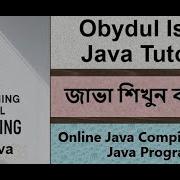 Bangla Java Tutorial 009 Online Java Compiler First Java Program