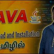 How To Install Java Java Course In Tamil Ganesh Teaching Studio