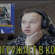 РЕАКЦИЯ НА CODE10 Heavymetal