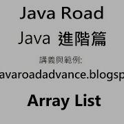 排序與搜尋 ArrayList 集合物件中的元素 ArrayList 影片4 Java 教學 進階