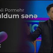 Ali Pormehr Vuruldum Sənə