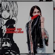 Heronwater Зависим Sped Up Speed Up Reverb