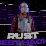 ОБНОВЛЕНО 2026 Rust Wall Hack Скачать чит на Rust Бесплатный чит Rust PC 2026
