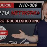 Must Know Network Troubleshooting CompTIA Network N10 009