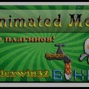 Обзор плагина Animated Menu Minecraft 1 8 1