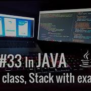 33 In Java What Is Vector Class Stack With Example