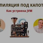 Compilation And JVM Design In Java What S Going On Under The Hood