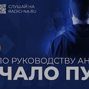 Спикерская Первый шаг по руководству АН начало пути Анонимные Наркоманы