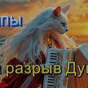 НАШ НЕЖНЫЙ РОМАН Клипы для ДУШИ ТОП 10 Music Videos русские песни музыка Music песнидлядуши