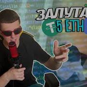 ЗАЛУТАЛ КУЧУ БАБЛА Разбор темки на брут крипто кошельков