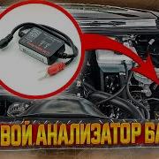 Цифровой анализатор батареи BM2 12 В Bluetooth 4 0