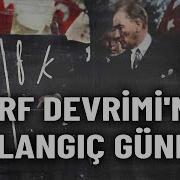 Harf Devrimi Nin Başlangıç Günleri Bir Fotoğraf Bir Hikaye
