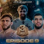 ALF Reality 3 Джонс VS Кормье ДРУГ ПРОТИВ ДРУГА Бой Мариф Пираев VS Перс в UFC через FIFA 9