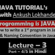 Lecture 3 First Program In Java In Notepad In Hindi Part 4 Mr Lokhande Ankush Lokhande