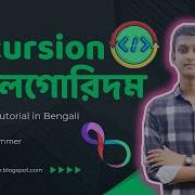 Recursion Algorithm Explained In Bangla With Python Recursive Vs Iterative Functions With Examples