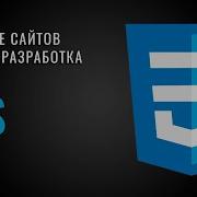 CSS с нуля полный курс по основам для начинающих за 3 часа в одном уроке
