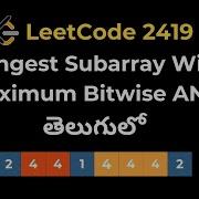 Leetcode 2419 Longest Subarray With Maximum Bitwise AND Python త ల గ ల
