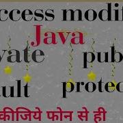 Access Modifier Of Java In Hindi