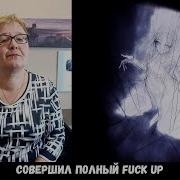 РЕАКЦИЯ МАМЫ НА Tewiq попал