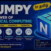 NumPy Full Course In Tamil Data Science AI Complete Beginner To Advanced Numpy Tamil