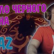 масло черного тмина Ayaz Разбор и реакция