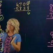 Subtraction Across The Zeros 4th Grade Math Lightboard