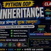 Python OOP Inheritance Bangla Single Multilevel Hierarchical Multiple Super Class 27