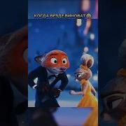 Когда много говоришь кино фильмы фильм Film юмор новыефильмы мультик мультфильм Shorts