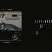 Ulukmanapo Город