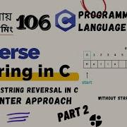 স 106 Efficient String Reversal In C Two Pointer Approach C Programming Bangla Tutorial