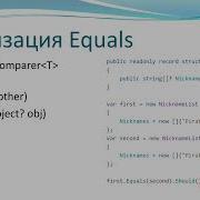 Илья Шипунов C 10 Record Structs