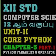 TN STATE BOARD XII STD CS PYTHON CHAPTER 5 VARIABLES AND OPERATORS PART 1