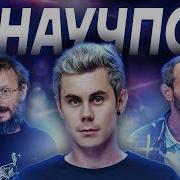 ТОПЛЕСА ЗАСТАВИЛИ ЗИГОВАТЬ Как Кремль прессует научпоперов и при чем тут Кириенко