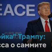 Путин вышел из изоляции что пишут немецкие СМИ о переговорах РФ и США 16 08 2025