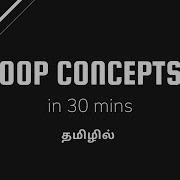 Introduction To Object Oriented Programming In Tamil