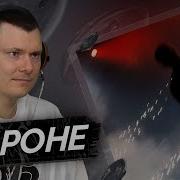OBLADAET ME2 Разбор трека
