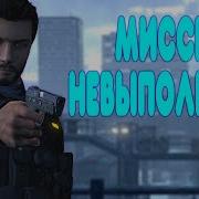 БАЛДЕЖНОЕ ПРОХОЖДЕНИЕ Alpha Protocol