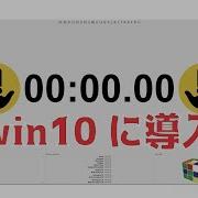 スピードキューブ Prisma Puzzle Timer をwin10に導入する方法 Javaをwin10で起動させる方法