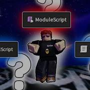 The Difference Between Script Local Script Module Script In Roblox Studio