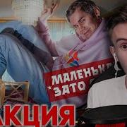 ЗАКВИЕЛЬ СМОТРИТ КОПИТЬ ИЛИ ЖИТЬ ТОПЛЕС Реакция Заквиеля На Топлес