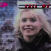 BLONDIE CALL ME