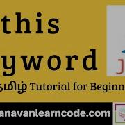 Java This Keyword Examples Java Tamil Tutorial For Beginners