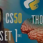 НАБОР ЗАДАЧ 1 ГЛУБОКОЕ РАЗМЫШЛЕНИЕ РЕШЕНИЕ CS50 PYTHON