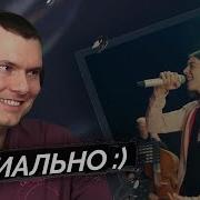 HERONWATER ЛЮБИТЬ БУДУ L LIVE WITH ORCHESTRAL Реакция и разбор