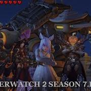 Overwatch 2 Season 7 EXE Overwatch2season7