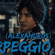 Arpeggio アルペジオ Judgment Judge Eyes Music Video Alexandros