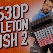 ОБЗОР НА ABLETON PUSH 2 FINGER DRUMMING PAPER TEST