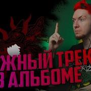НЮБЕРГ слушает Horus Кольщик